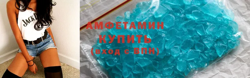 закладка  Тырныауз  Amphetamine Розовый 