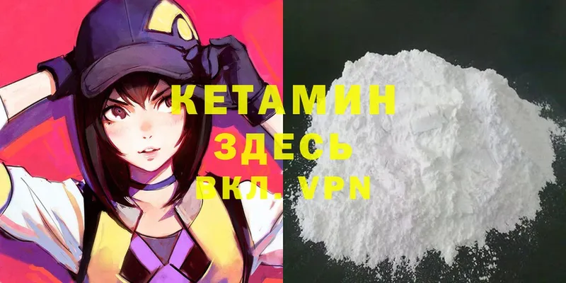 КЕТАМИН ketamine  Тырныауз 